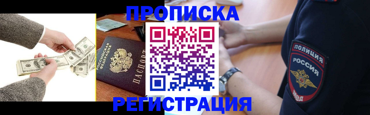 миграционный учет в Мытищах