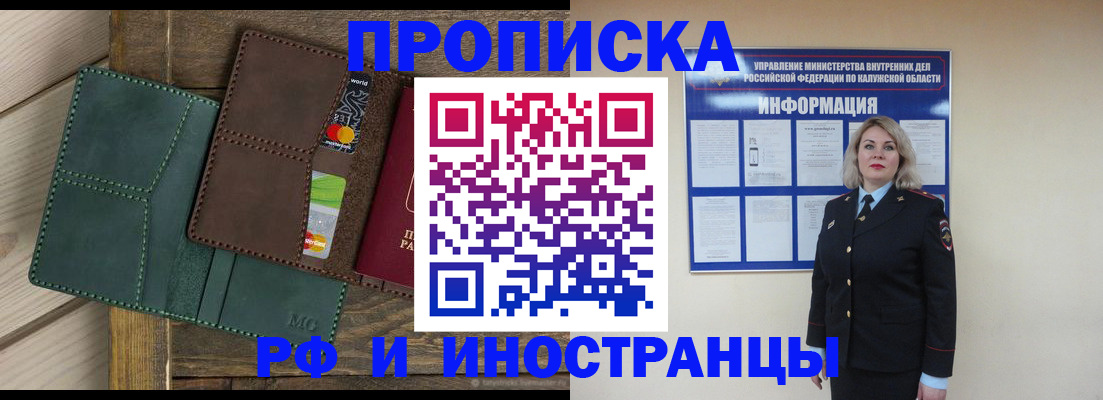 временная регистрация для всех в Мытищах